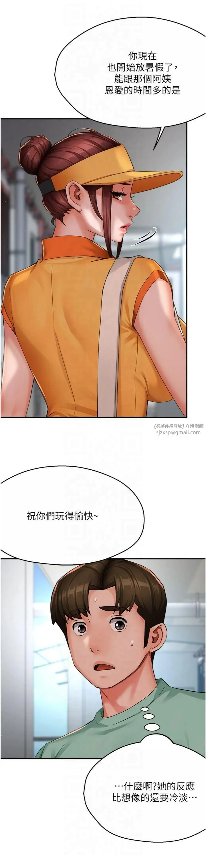 痒乐多阿姨 - 第34話-為崇仁癡狂的三個女人 - page 16