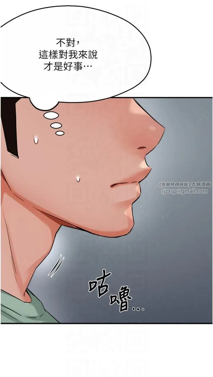 痒乐多阿姨 - 第34話-為崇仁癡狂的三個女人 - page 17