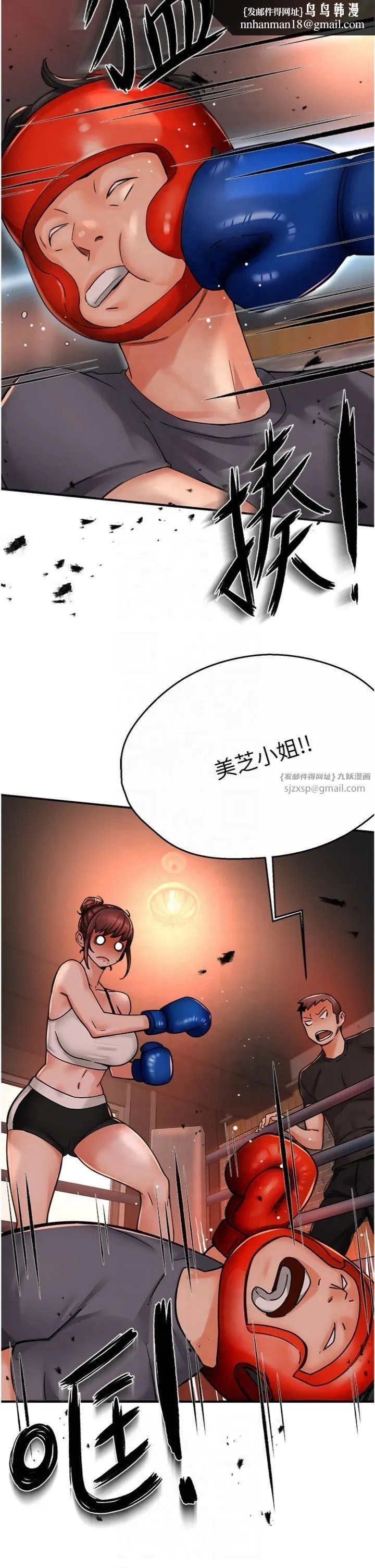 痒乐多阿姨 - 第34話-為崇仁癡狂的三個女人 - page 19