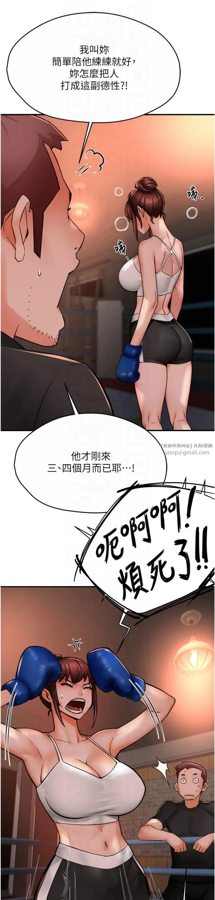 痒乐多阿姨 - 第34話-為崇仁癡狂的三個女人 - page 21