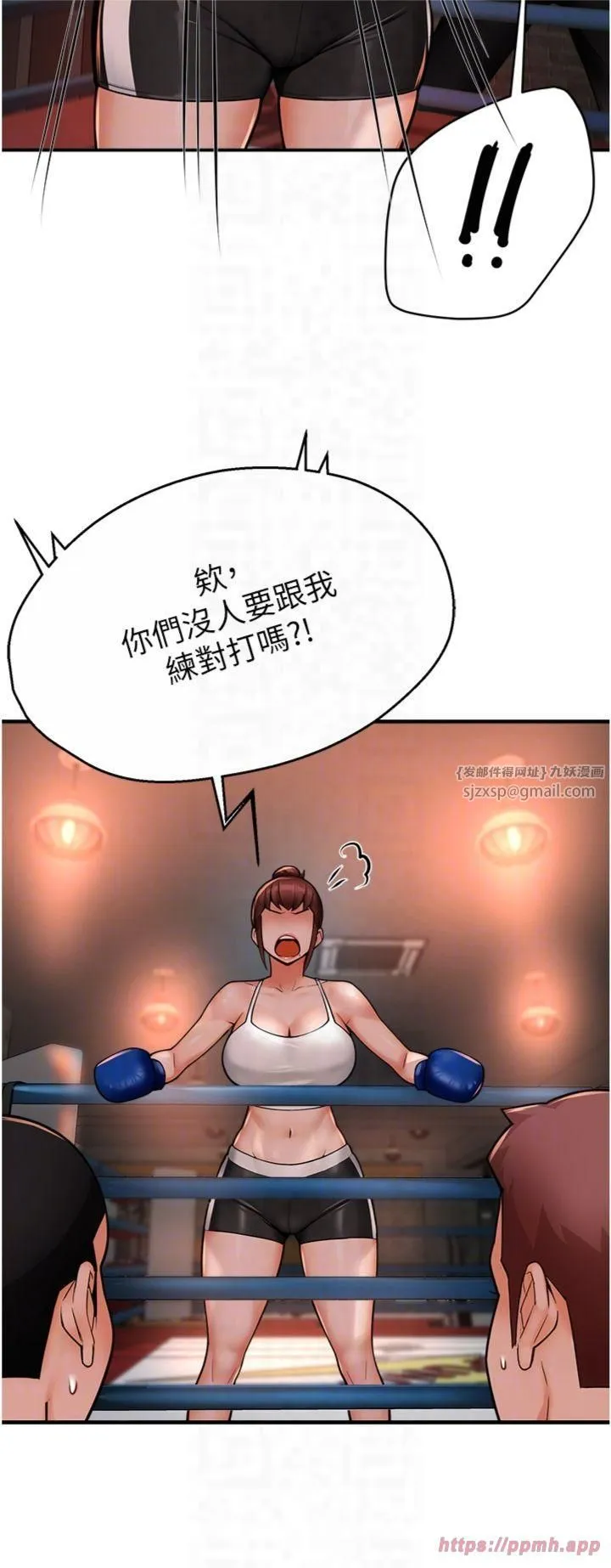 痒乐多阿姨 - 第34話-為崇仁癡狂的三個女人 - page 22