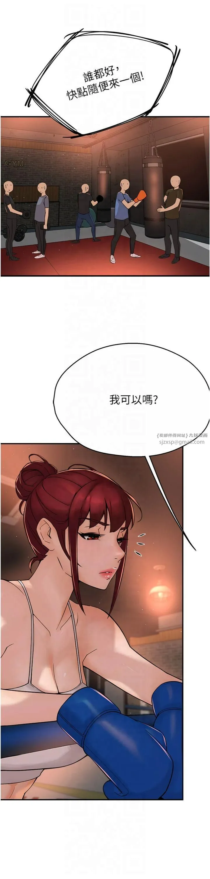 痒乐多阿姨 - 第34話-為崇仁癡狂的三個女人 - page 23