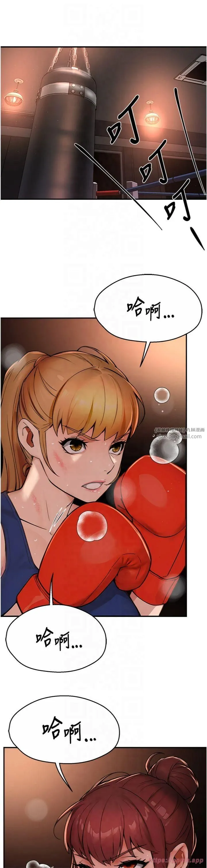 痒乐多阿姨 - 第34話-為崇仁癡狂的三個女人 - page 27