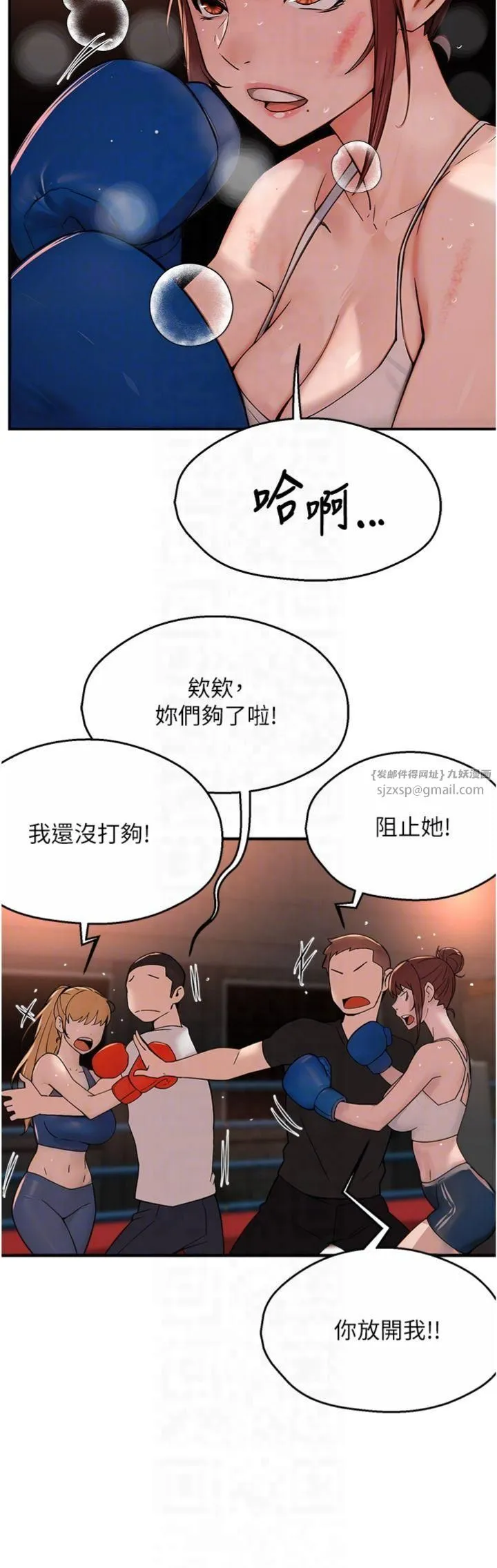 痒乐多阿姨 - 第34話-為崇仁癡狂的三個女人 - page 28