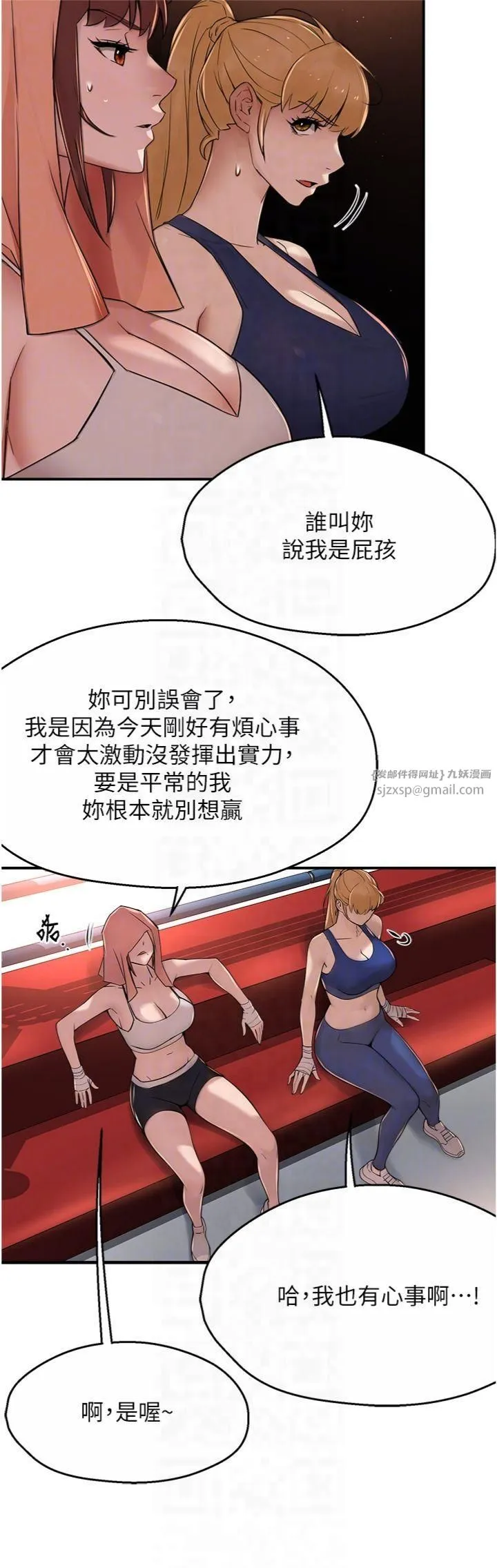 痒乐多阿姨 - 第34話-為崇仁癡狂的三個女人 - page 30