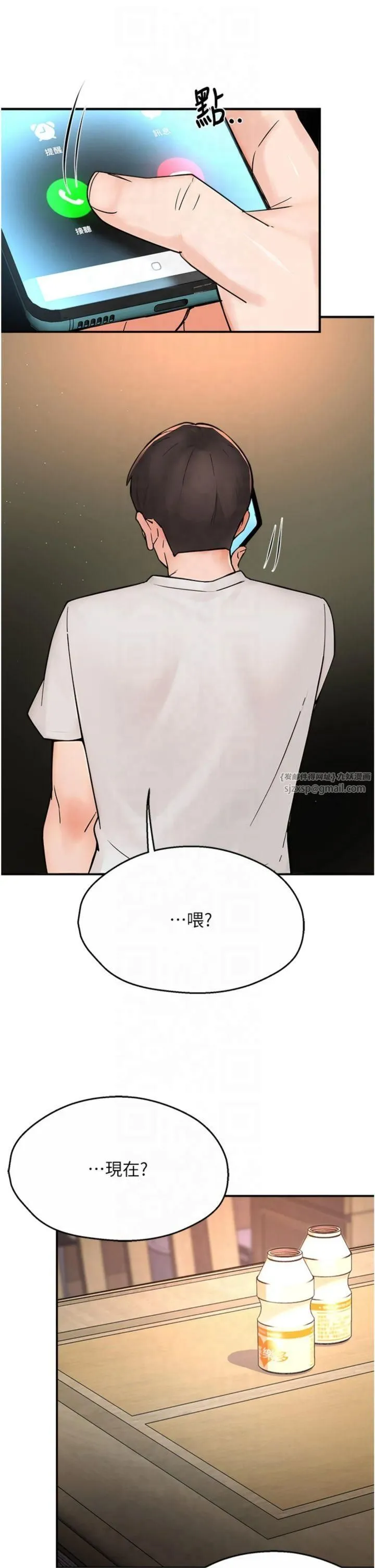 痒乐多阿姨 - 第34話-為崇仁癡狂的三個女人 - page 35