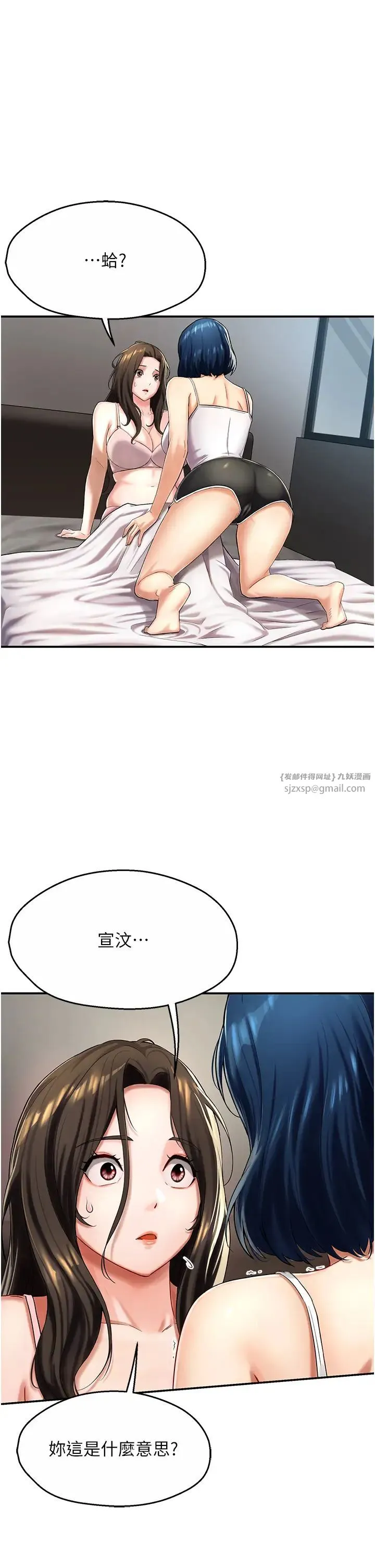 痒乐多阿姨 - 第6话-惩罚太妹的妈妈 - page 1