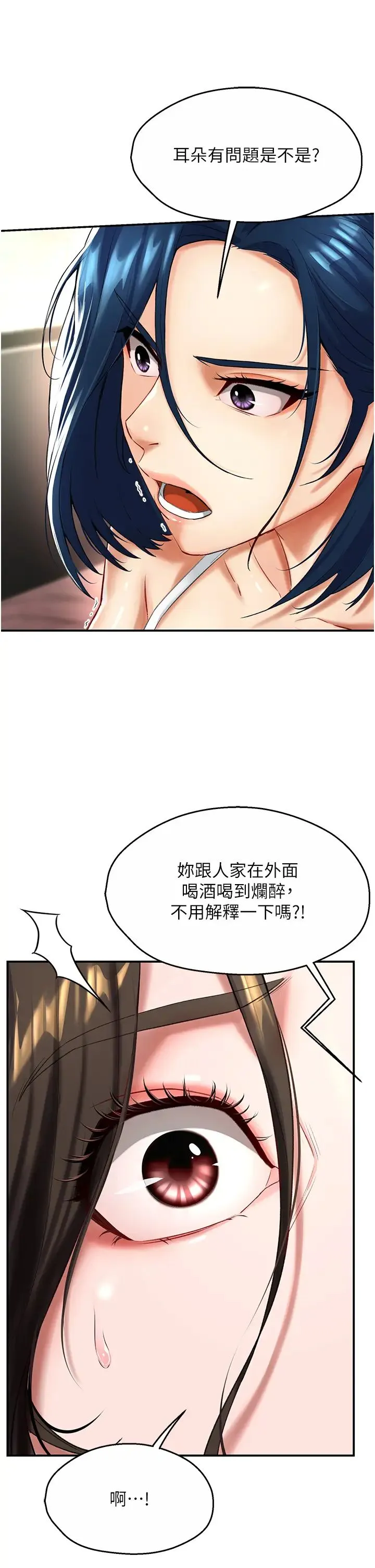 痒乐多阿姨 - 第6话-惩罚太妹的妈妈 - page 2