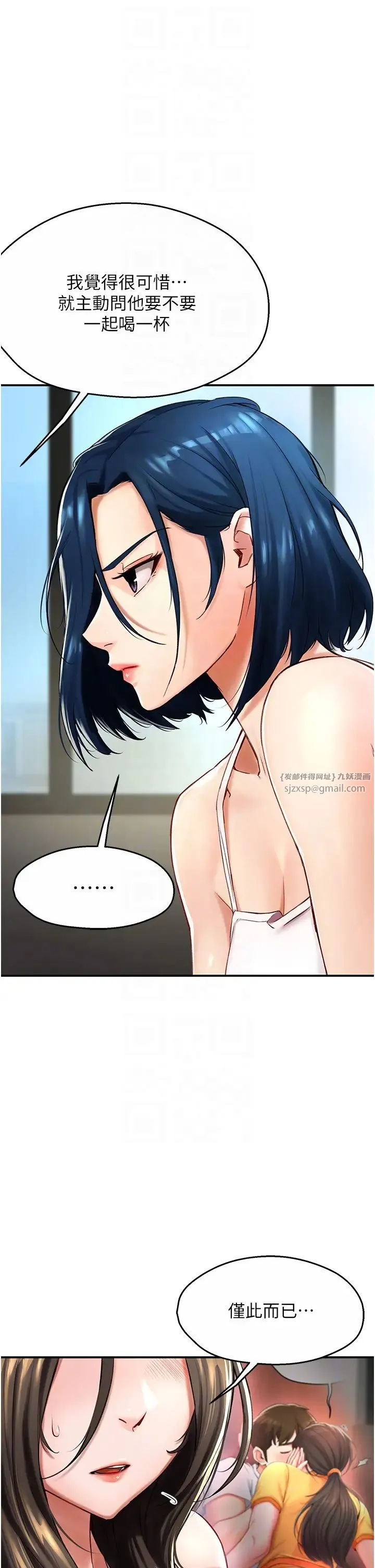 痒乐多阿姨 - 第6话-惩罚太妹的妈妈 - page 6