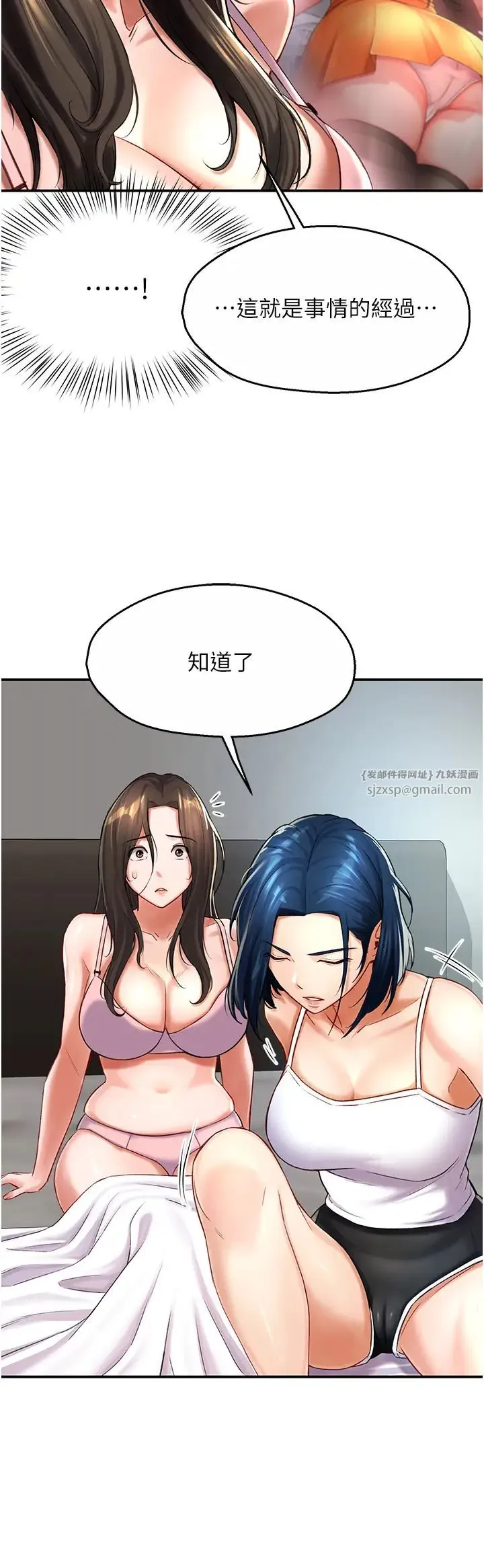 痒乐多阿姨 - 第6话-惩罚太妹的妈妈 - page 7