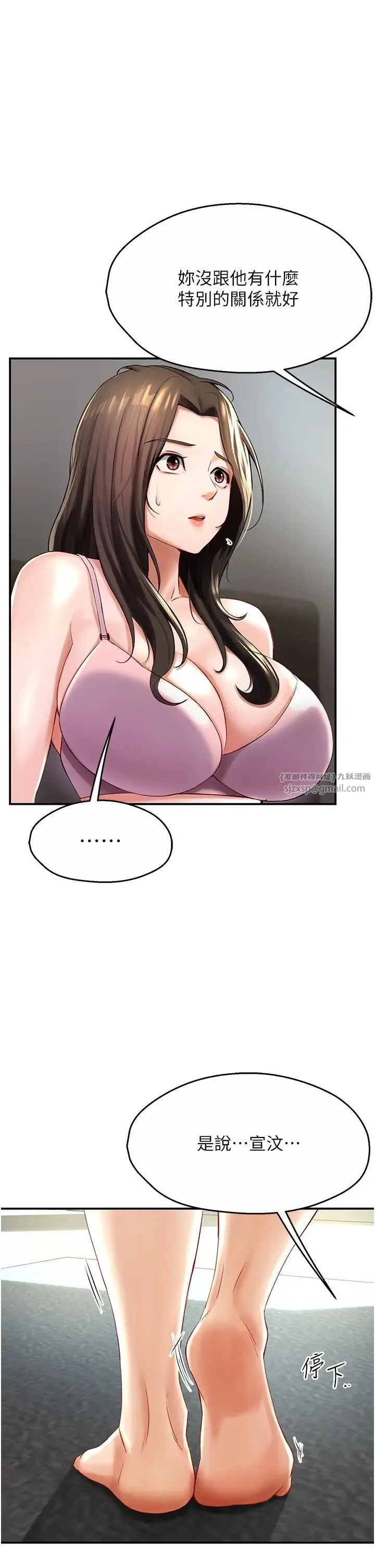 痒乐多阿姨 - 第6话-惩罚太妹的妈妈 - page 8