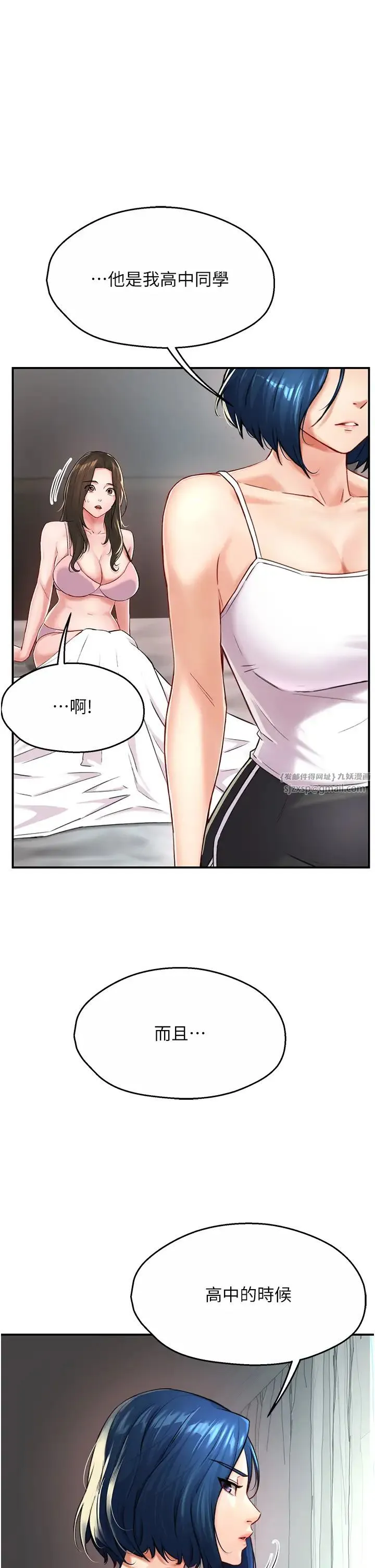痒乐多阿姨 - 第6话-惩罚太妹的妈妈 - page 11