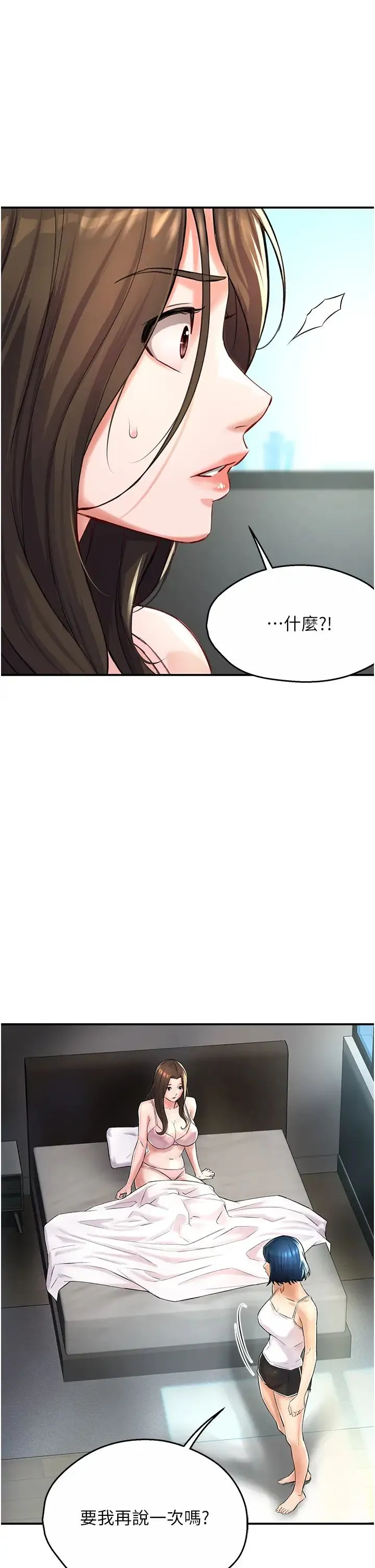 痒乐多阿姨 - 第6话-惩罚太妹的妈妈 - page 13