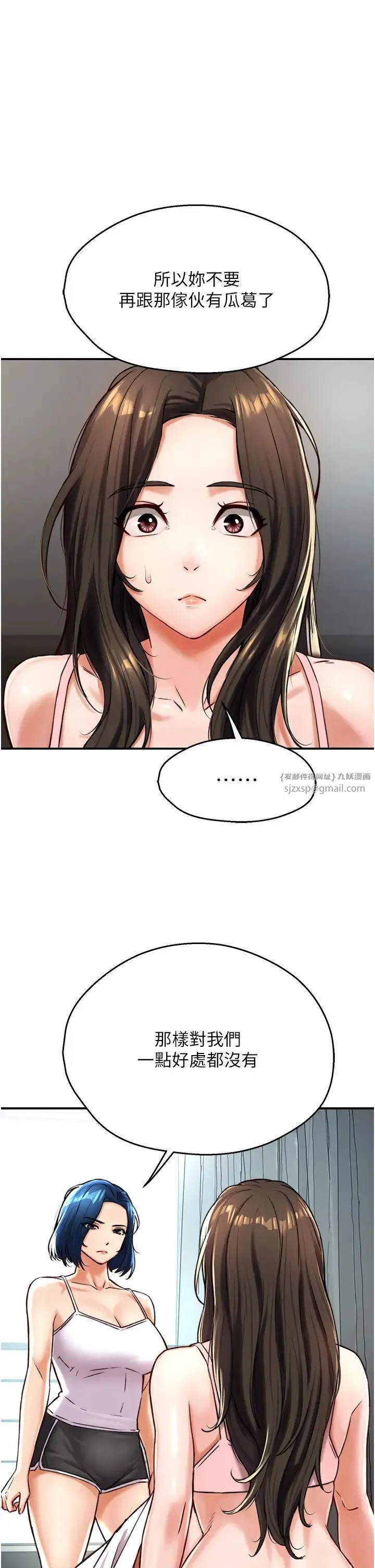 痒乐多阿姨 - 第6话-惩罚太妹的妈妈 - page 15