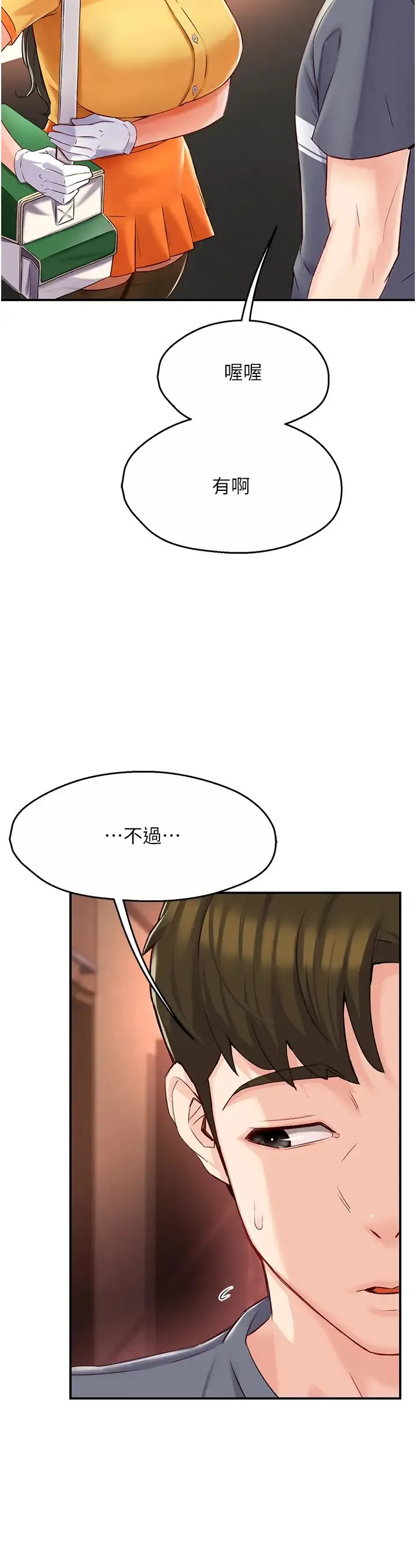 痒乐多阿姨 - 第6话-惩罚太妹的妈妈 - page 21