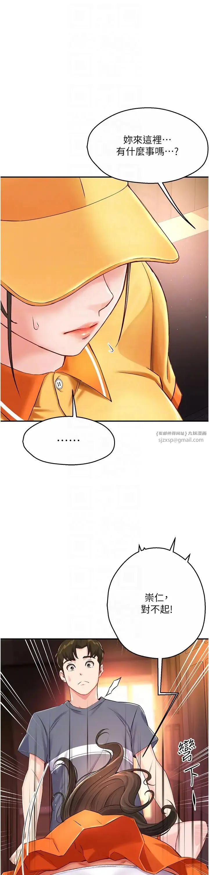 痒乐多阿姨 - 第6话-惩罚太妹的妈妈 - page 22