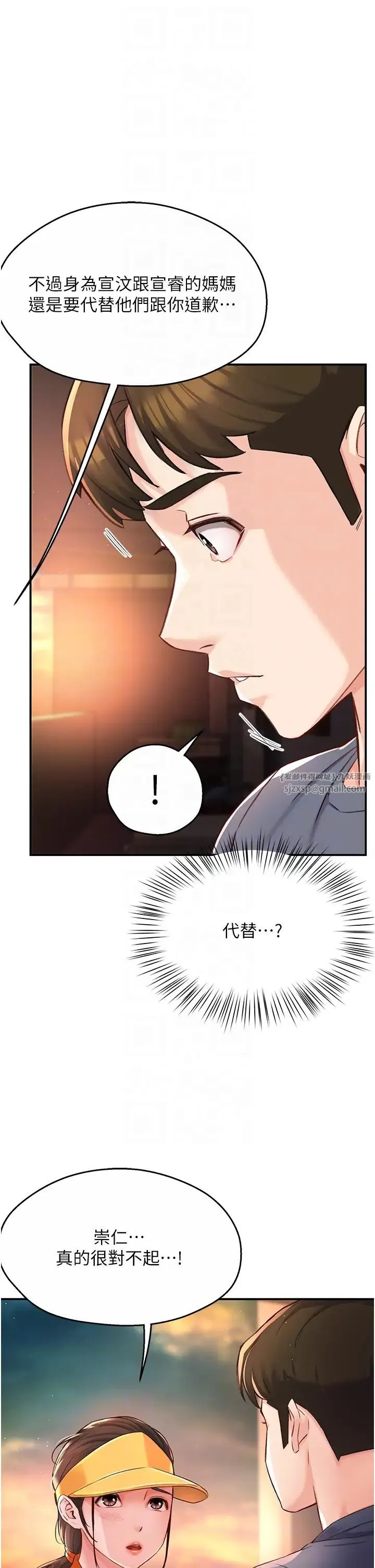 痒乐多阿姨 - 第6话-惩罚太妹的妈妈 - page 26