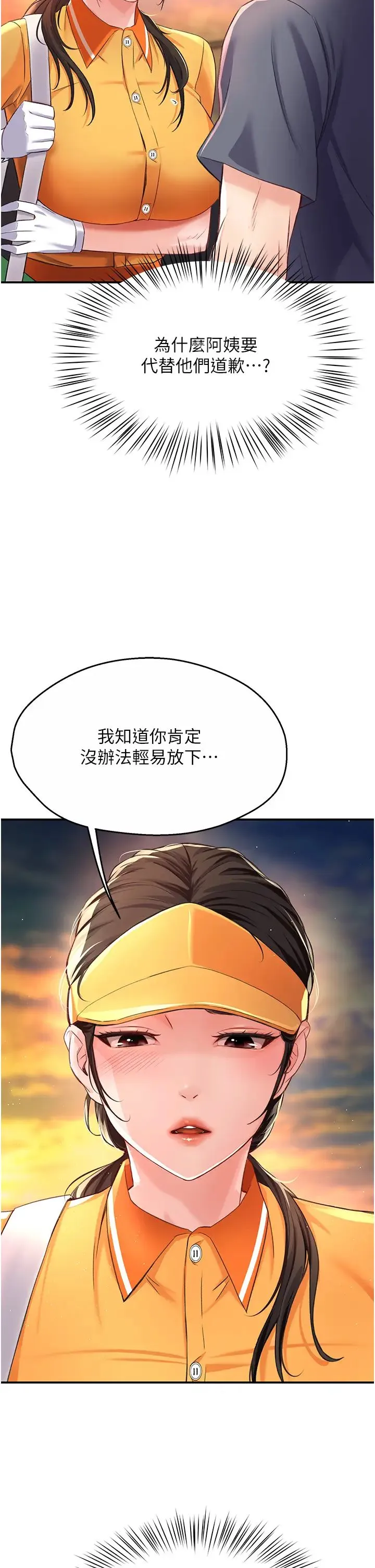 痒乐多阿姨 - 第6话-惩罚太妹的妈妈 - page 27