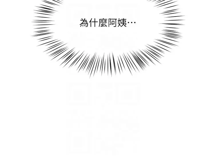 痒乐多阿姨 - 第6话-惩罚太妹的妈妈 - page 28