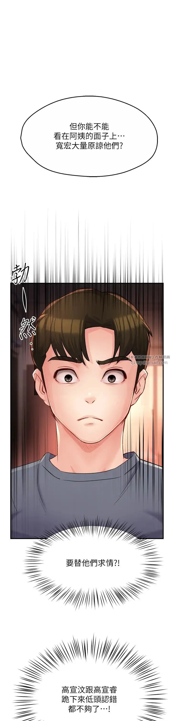 痒乐多阿姨 - 第6话-惩罚太妹的妈妈 - page 29