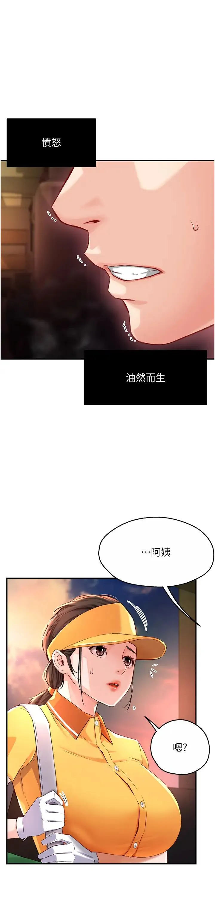 痒乐多阿姨 - 第6话-惩罚太妹的妈妈 - page 31