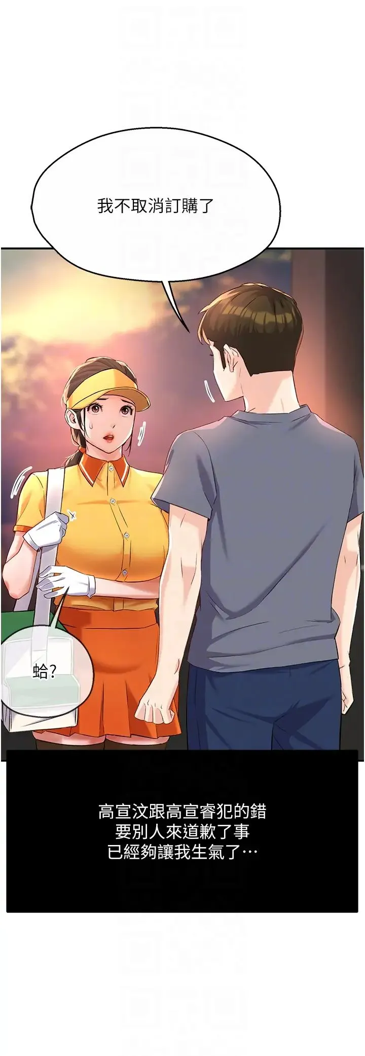 痒乐多阿姨 - 第6话-惩罚太妹的妈妈 - page 32