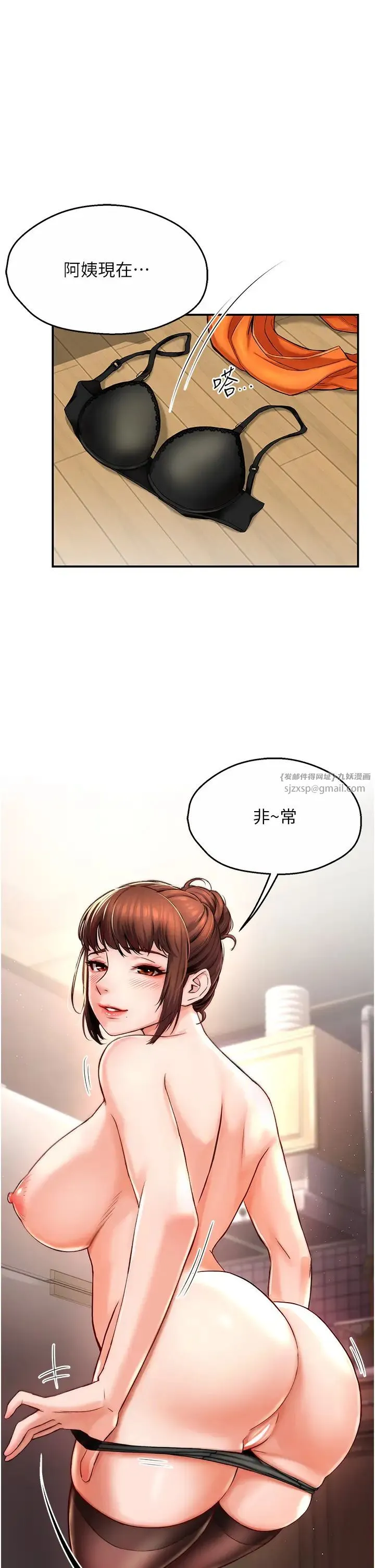 痒乐多阿姨 - 第6话-惩罚太妹的妈妈 - page 37