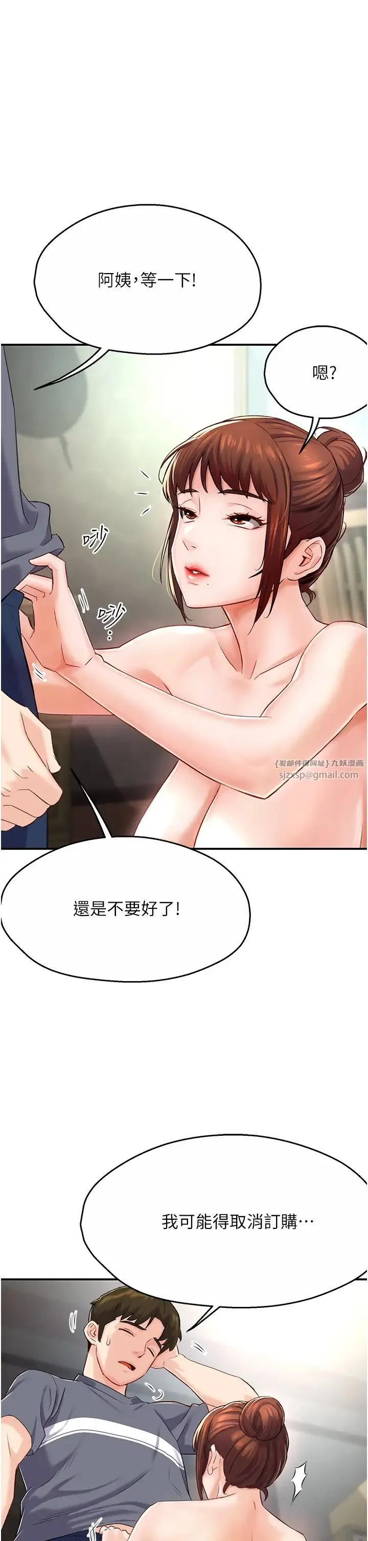 痒乐多阿姨 - 第6话-惩罚太妹的妈妈 - page 39
