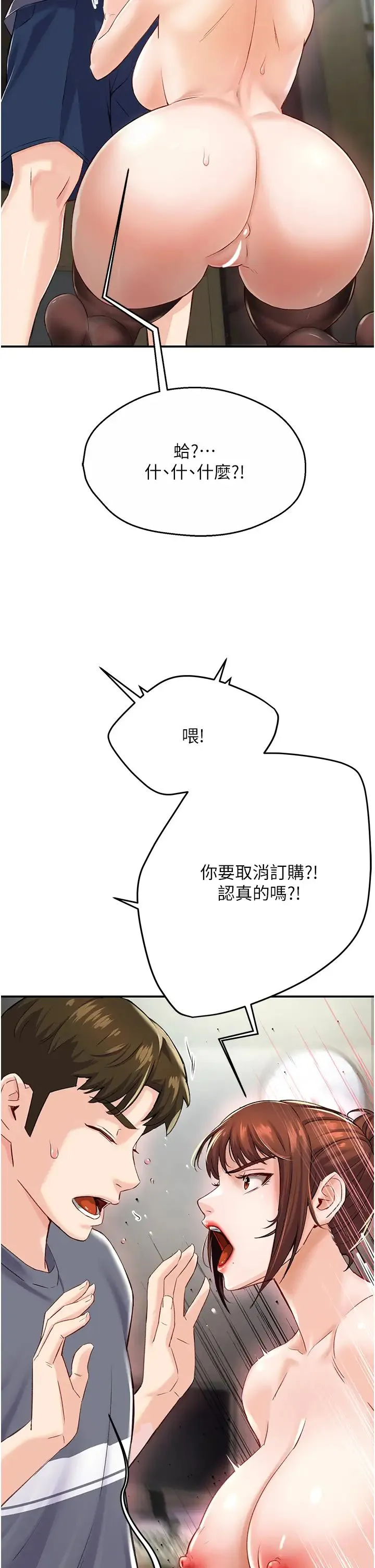 痒乐多阿姨 - 第6话-惩罚太妹的妈妈 - page 40