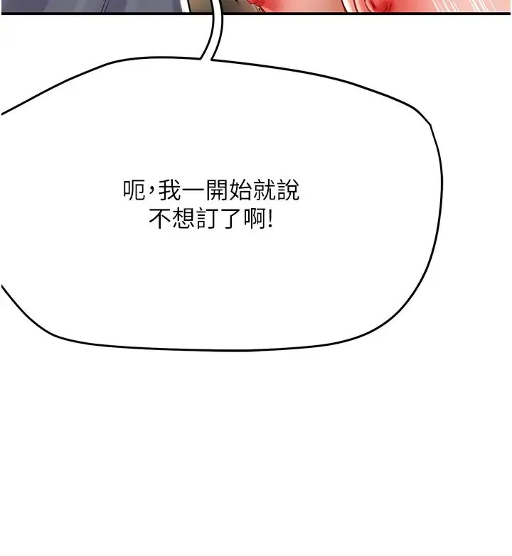 痒乐多阿姨 - 第6话-惩罚太妹的妈妈 - page 41