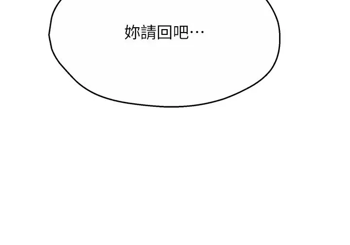 痒乐多阿姨 - 第6话-惩罚太妹的妈妈 - page 44