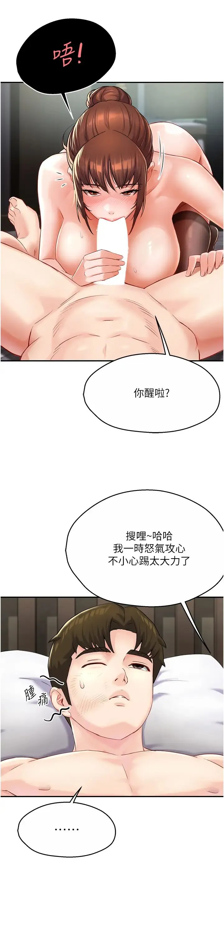 痒乐多阿姨 - 第6话-惩罚太妹的妈妈 - page 51