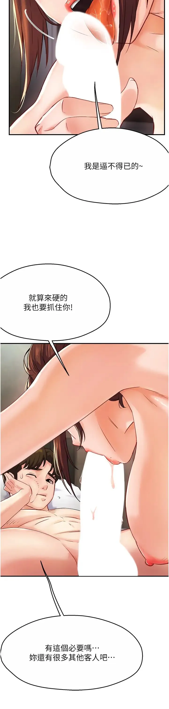 痒乐多阿姨 - 第6话-惩罚太妹的妈妈 - page 54