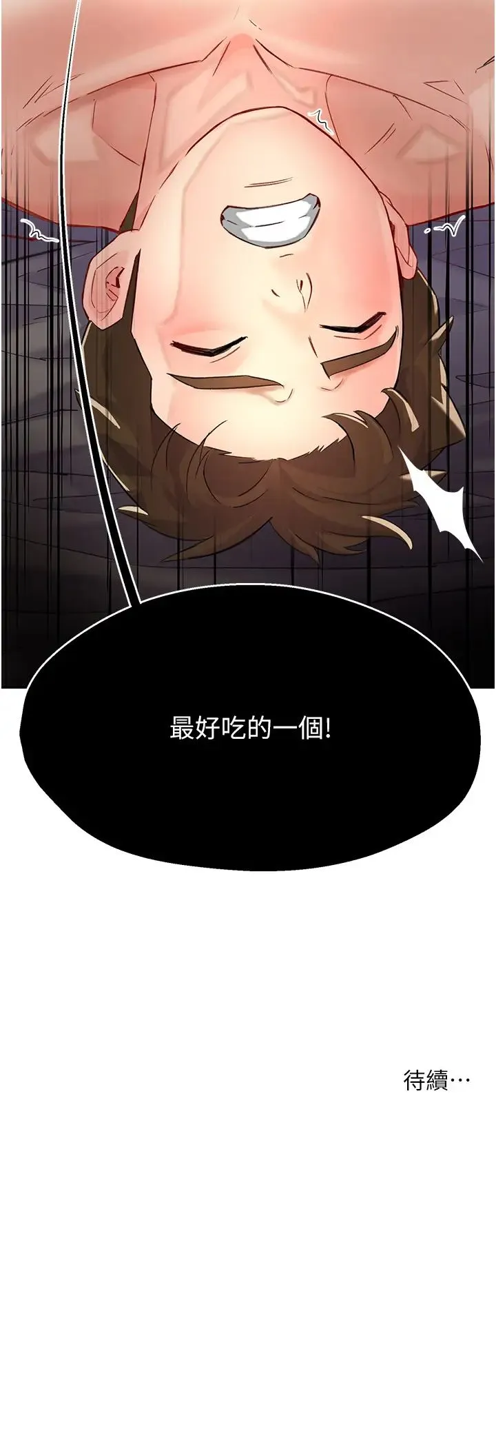 痒乐多阿姨 - 第6话-惩罚太妹的妈妈 - page 59