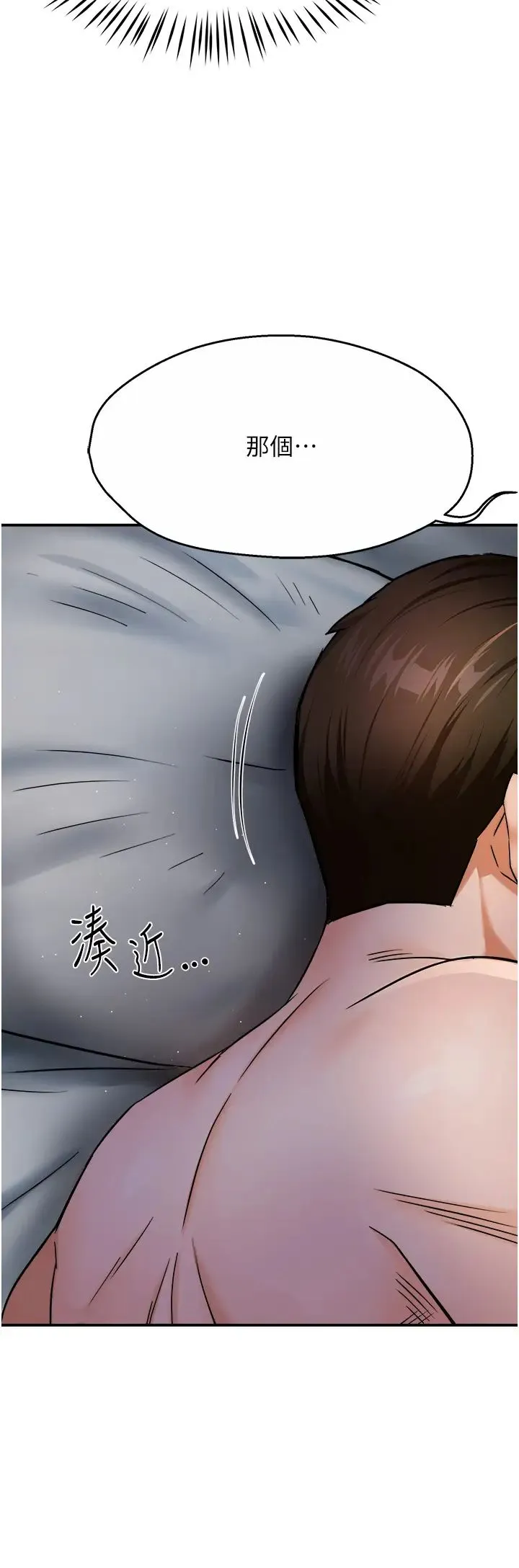 痒乐多阿姨 - 第16話-餵阿姨吃大香蕉 - page 2