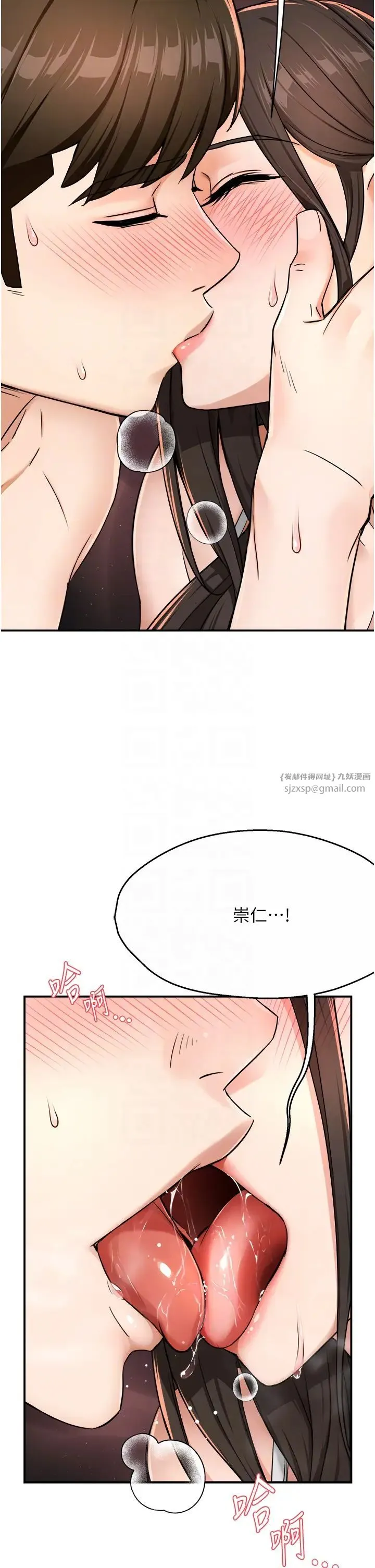 痒乐多阿姨 - 第16話-餵阿姨吃大香蕉 - page 6