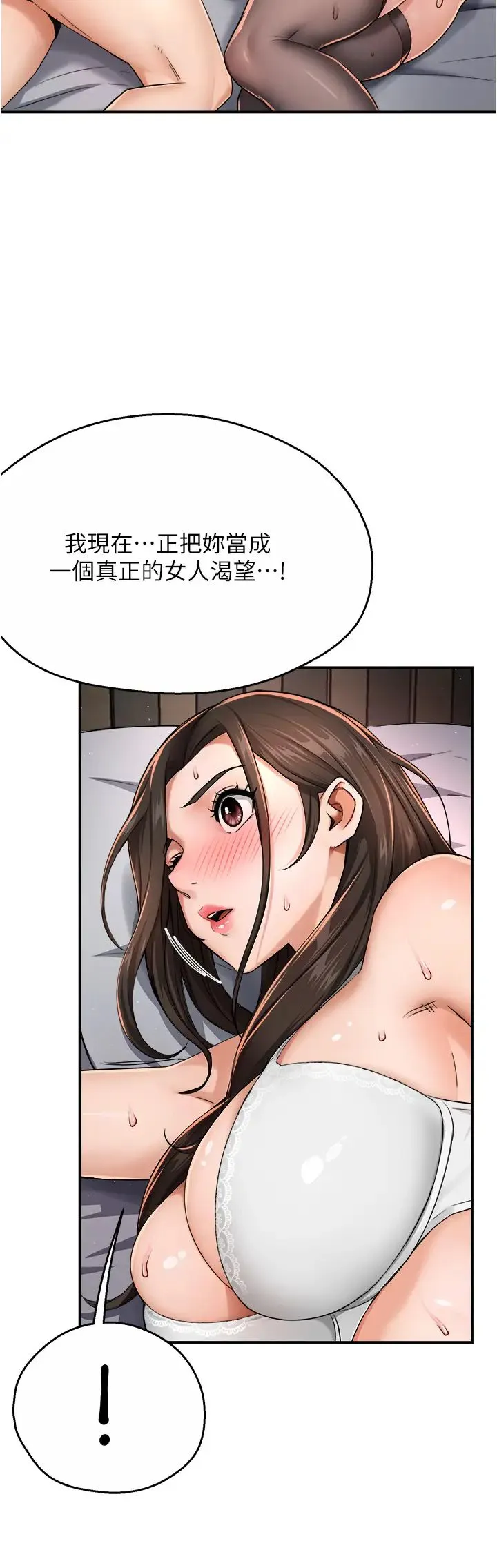 痒乐多阿姨 - 第16話-餵阿姨吃大香蕉 - page 11