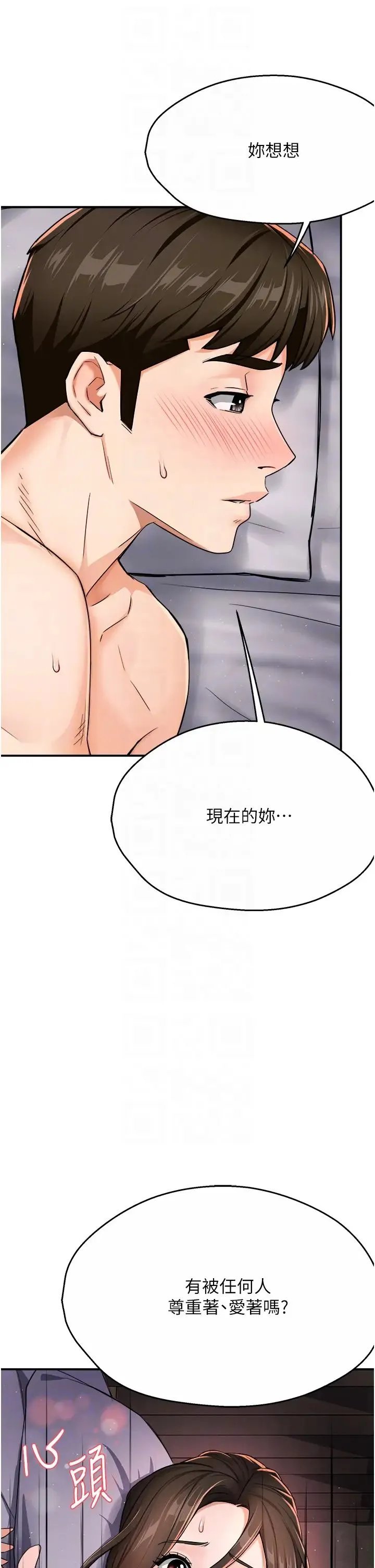 痒乐多阿姨 - 第16話-餵阿姨吃大香蕉 - page 14