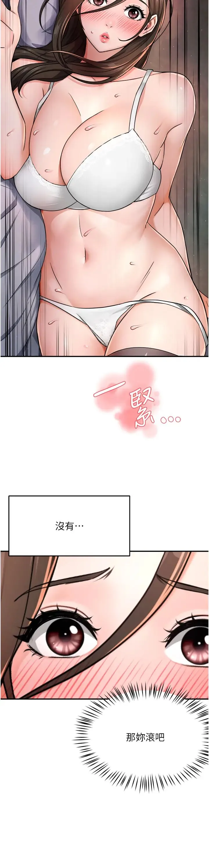 痒乐多阿姨 - 第16話-餵阿姨吃大香蕉 - page 15