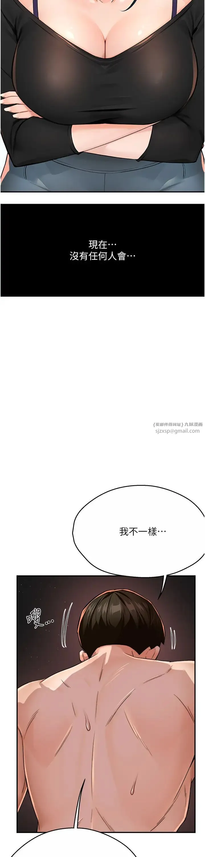 痒乐多阿姨 - 第16話-餵阿姨吃大香蕉 - page 17