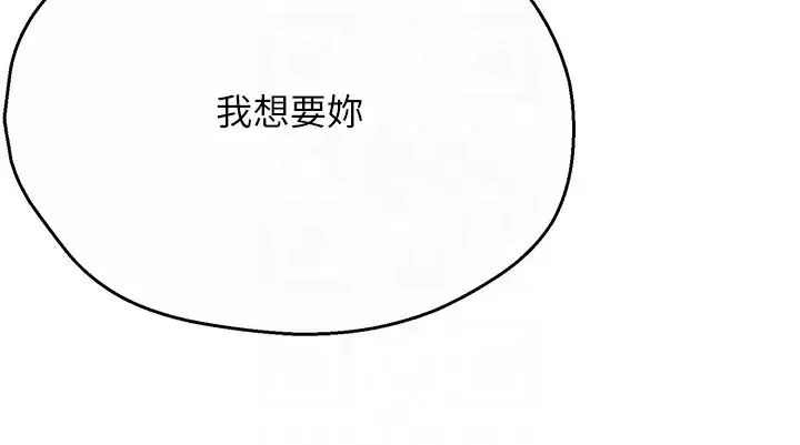痒乐多阿姨 - 第16話-餵阿姨吃大香蕉 - page 18