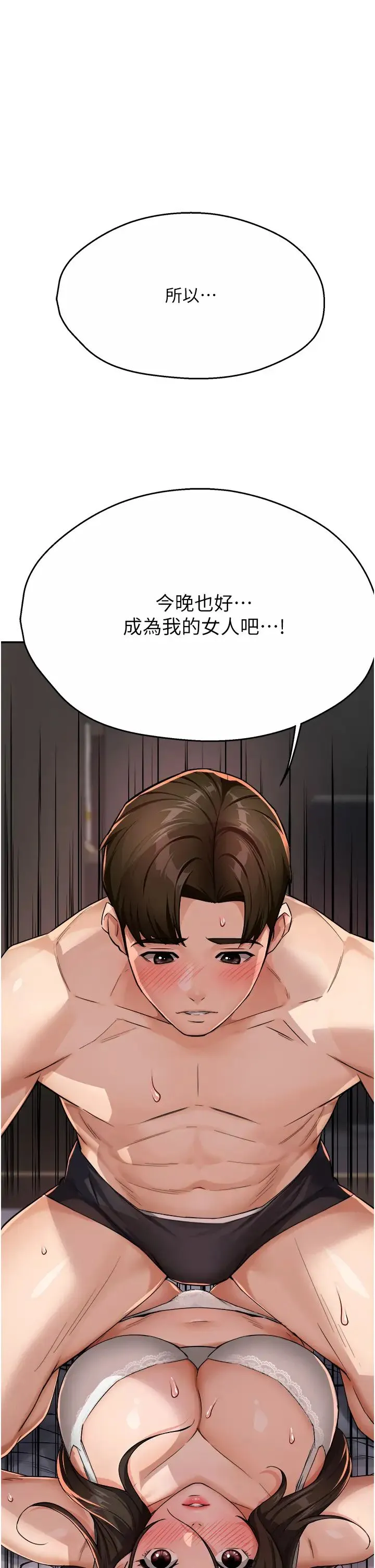 痒乐多阿姨 - 第16話-餵阿姨吃大香蕉 - page 19
