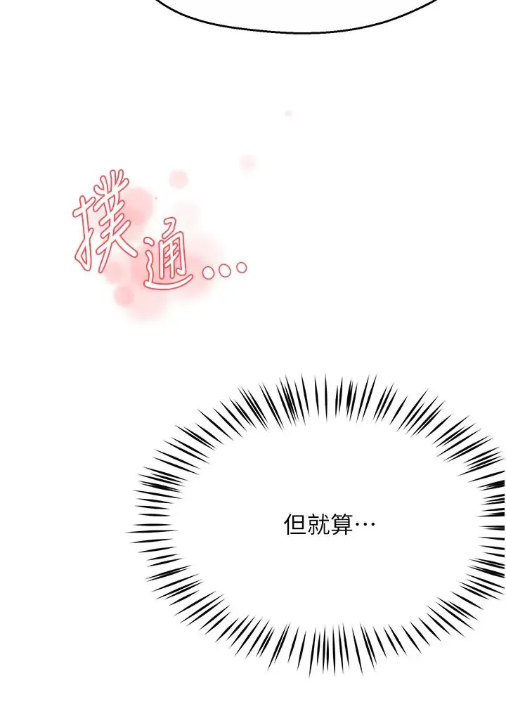 痒乐多阿姨 - 第16話-餵阿姨吃大香蕉 - page 21