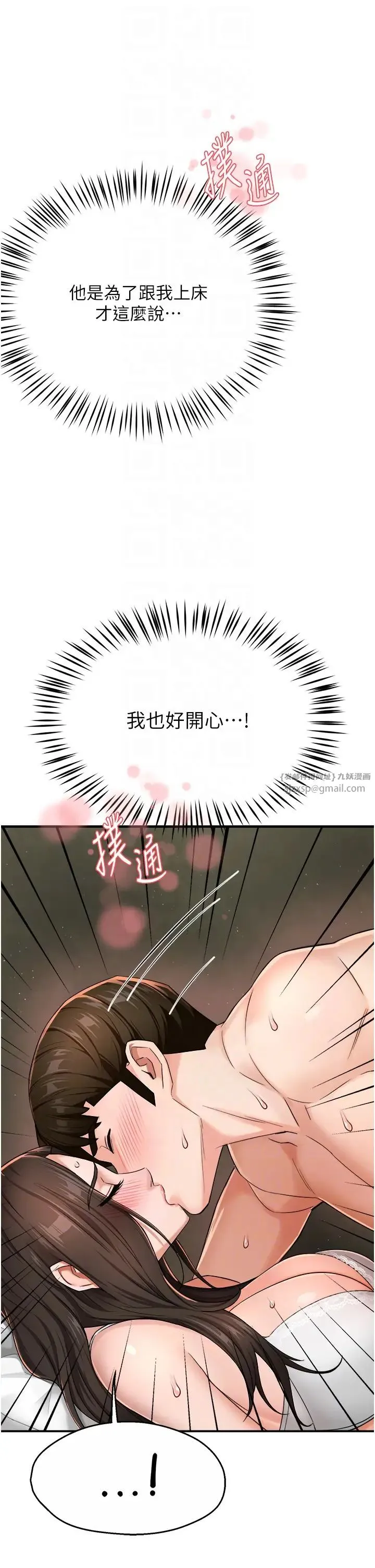 痒乐多阿姨 - 第16話-餵阿姨吃大香蕉 - page 22