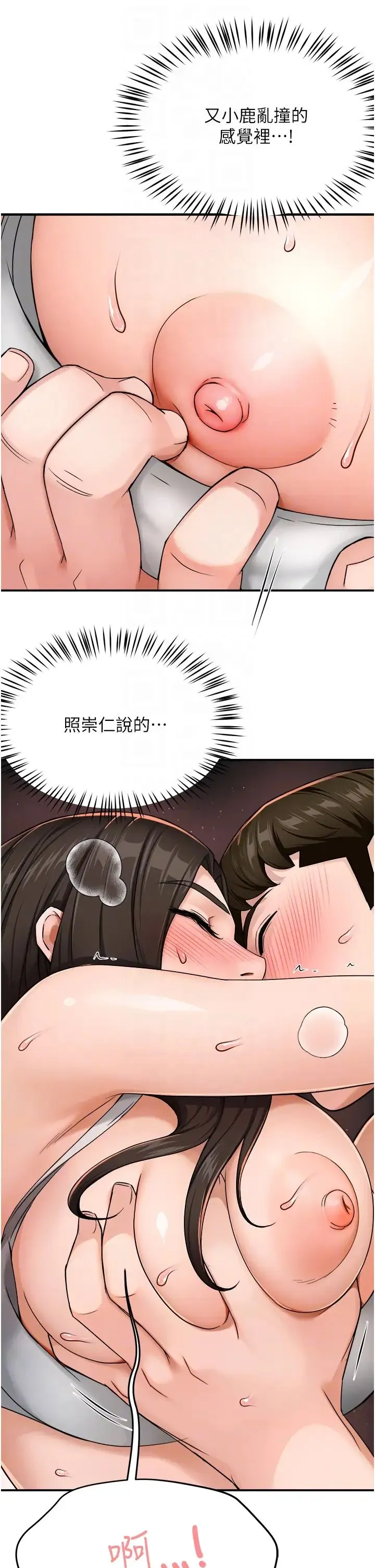 痒乐多阿姨 - 第16話-餵阿姨吃大香蕉 - page 24