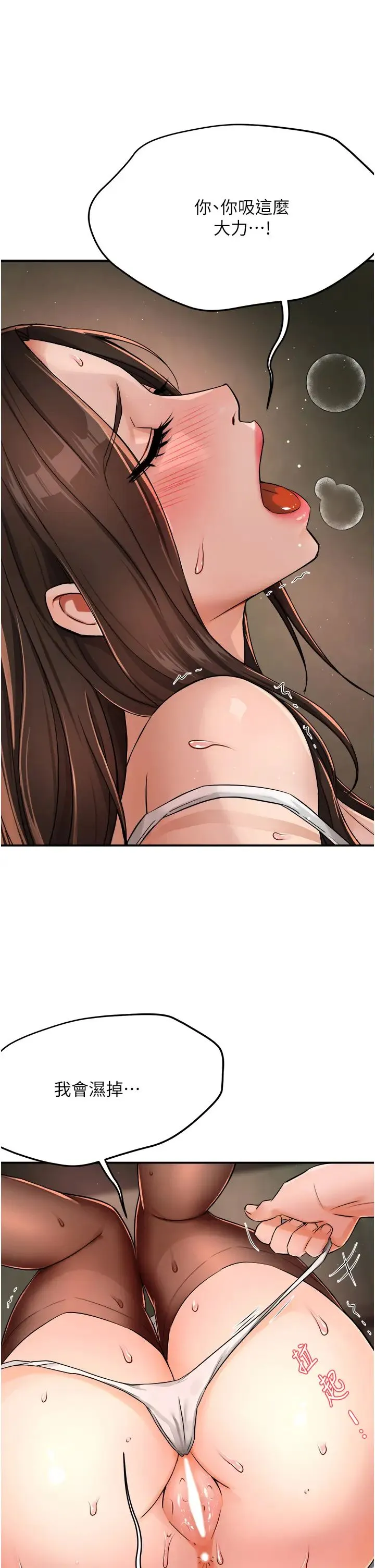 痒乐多阿姨 - 第16話-餵阿姨吃大香蕉 - page 29