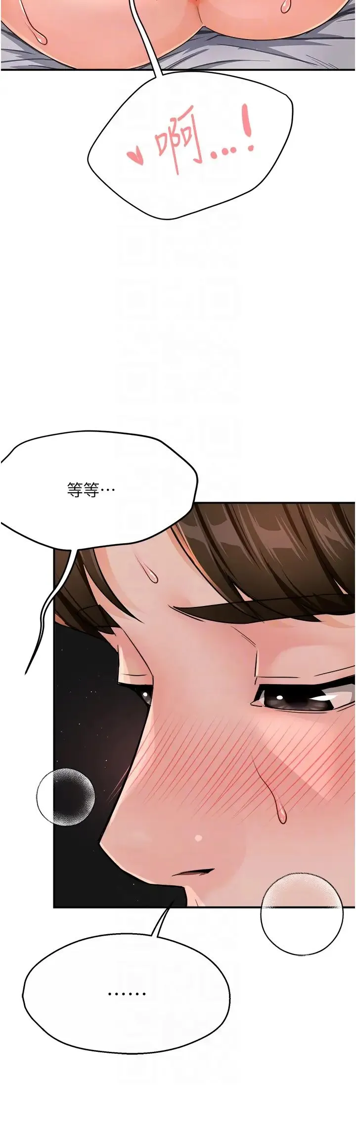 痒乐多阿姨 - 第16話-餵阿姨吃大香蕉 - page 30