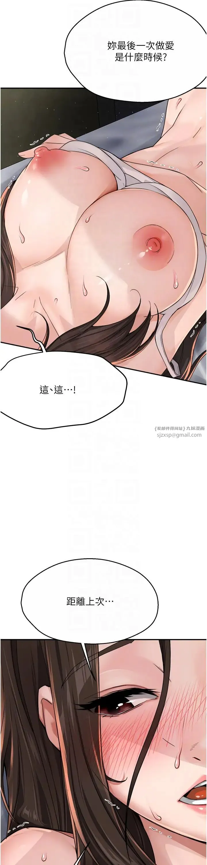 痒乐多阿姨 - 第16話-餵阿姨吃大香蕉 - page 32