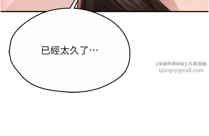 痒乐多阿姨 - 第16話-餵阿姨吃大香蕉 - page 33