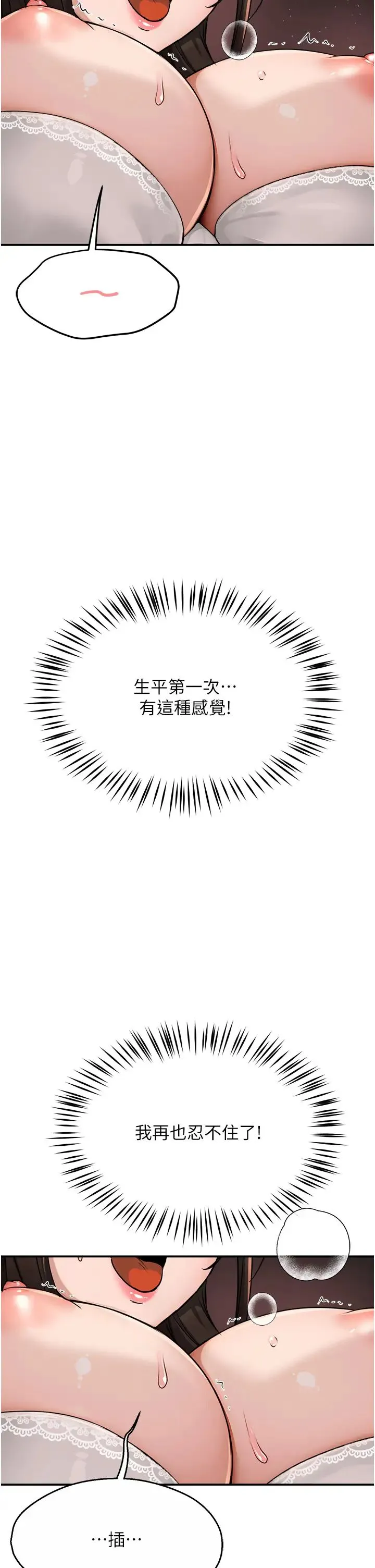 痒乐多阿姨 - 第16話-餵阿姨吃大香蕉 - page 37